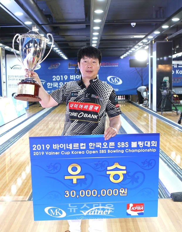 ‘2019 바이네르컵 한국오픈 SBS 볼링대회’에서 우승을 차지한 서정환 프로(타이어뱅크(주).16기)