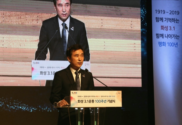 유앤아이센터에서 열린 화성3.1운동 100주년 기념식에서 서철모 화성시장이 기념사를 하고 있다