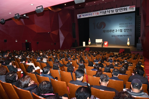 제100주년 3・1절 강연회