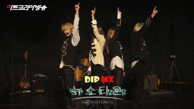 DIP MX ‘뭔가 될 것 같은 밤’ 축하공연(한세연 한마당 행사)(김한정 기자)