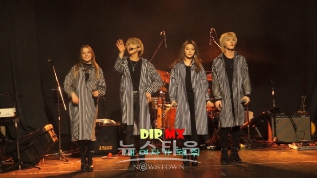 DIP MX ‘내 여자가 돼 줘’ 축하공연(한세연 한마당 행사)(김한정 기자)