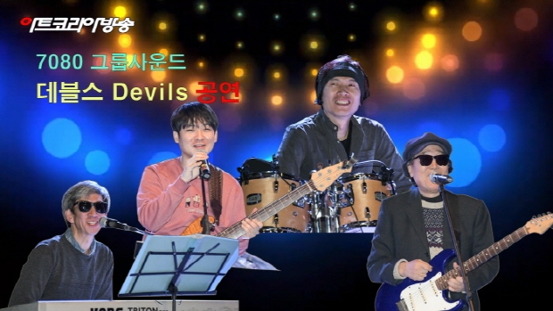 제47회 아트코리아방송 저널리즘 비평 및 토크쇼