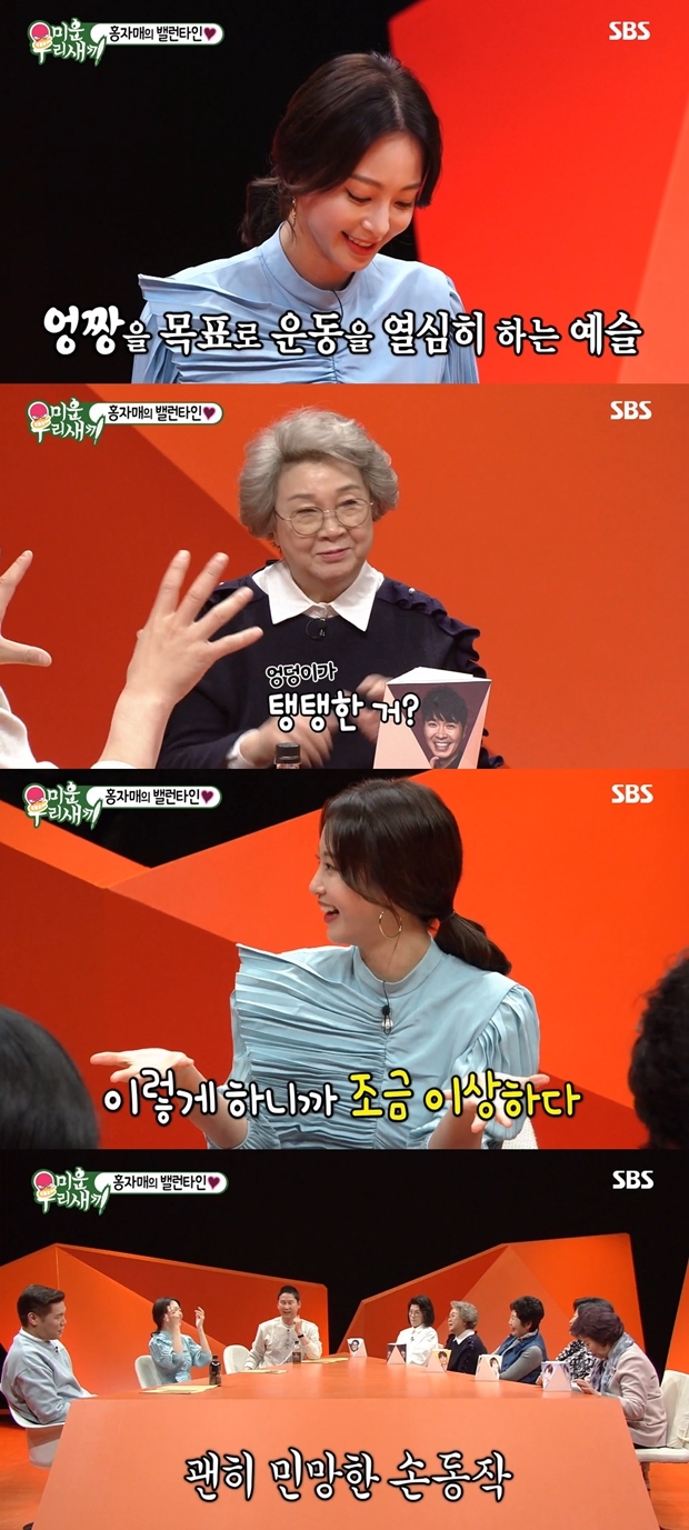 미운 우리 새끼 미우새 한예슬 (사진: SBS '미운 우리 새끼')