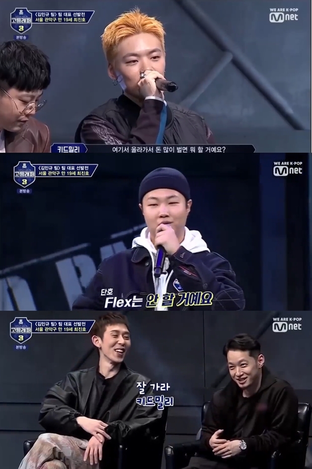 고등래퍼3 최진호 FLEX 코드 쿤스트 코쿤 키드밀리 (사진: Mnet '고등래퍼3')