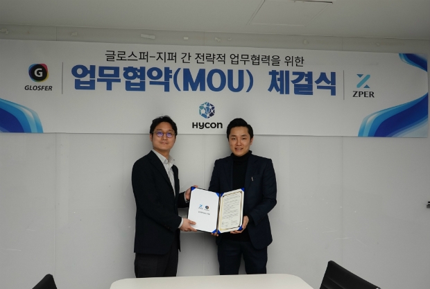 지퍼 김준범 대표(왼쪽)와 글로스퍼 김태원 대표가 협약을 체결하고 있다