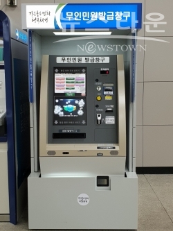 지난 4일 동탄역에 설치된 무인발급기 모습