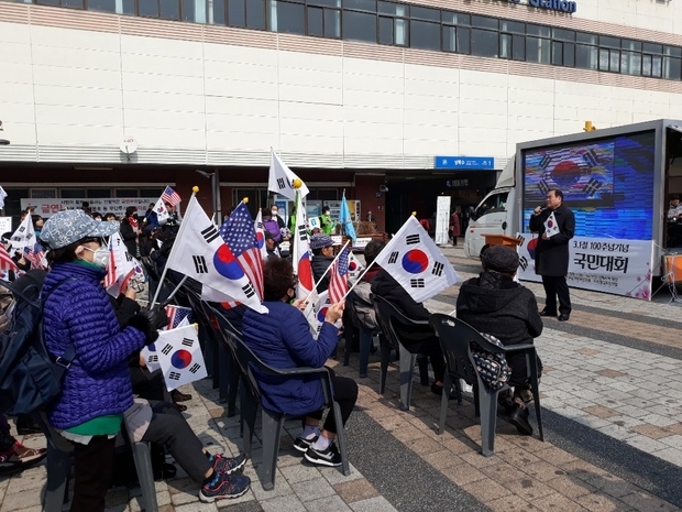 3월 1일 새로운한국위한국민운동과 자유통일희망연합이 주관한 안산 상록수역 광장에서 개최된 3.1절 100주년 범국민대회