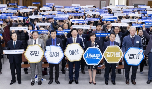 주민참여예산제 성과보고회