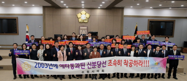 제342회 제1차 본회의 (