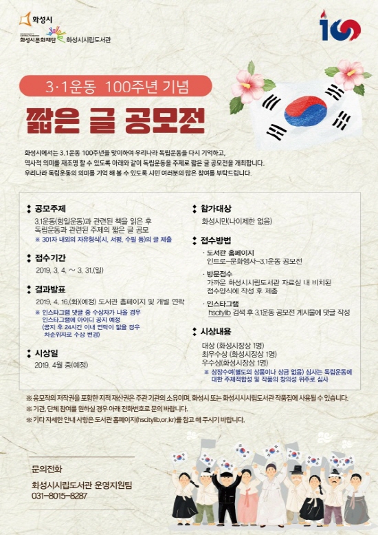 짧은글 공모전 포스터