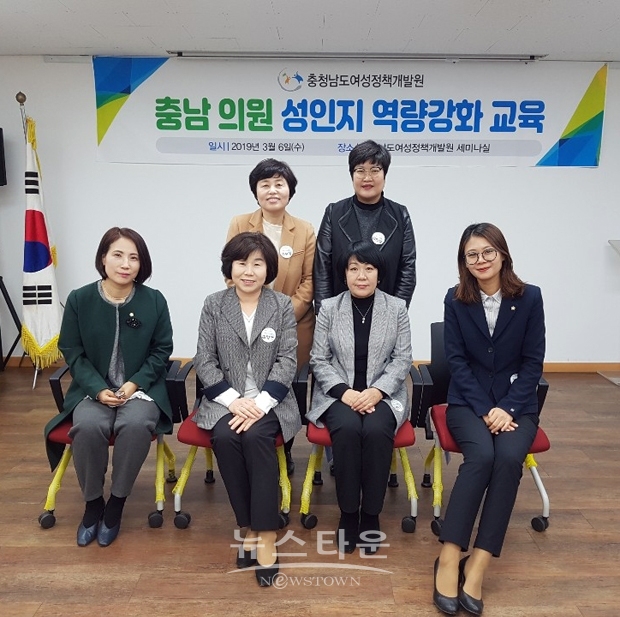 충남의원 성인지 역량강화 교육