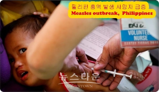 유니세프(UNICEF)에 따르면, 홍역 감염은 세계적으로 확대되고 있으며, 증례 수는 2017~2018년 48.4% 증가했다.
