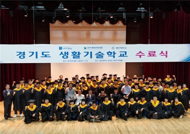 지난해 8월 상반기 1기 교육 수료식