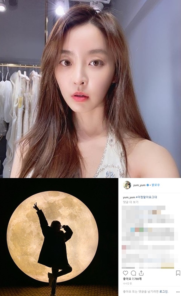 정유미 루머 일축 (사진: 정유미 인스타그램)