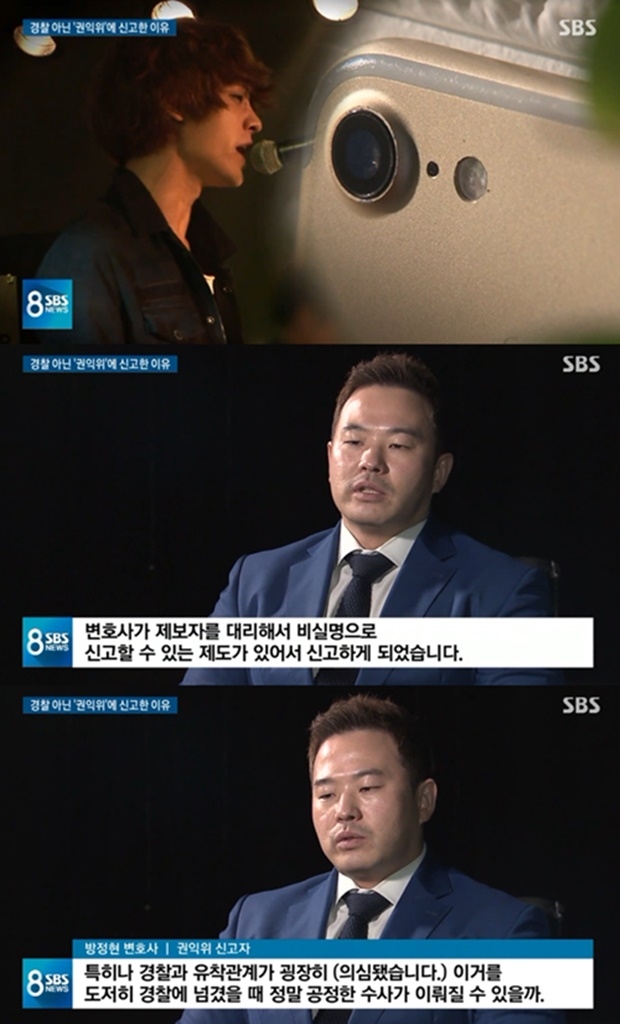(사진: SBS 뉴스)