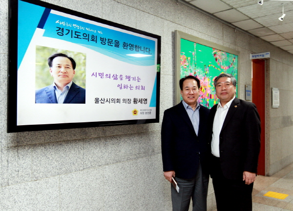 송한준 의장이 울산광역시의회 의장 접견 (2)
