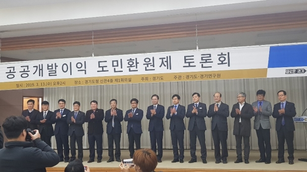 도민환원제 토론회