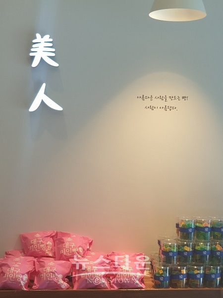 대구 ‘밀밭베이커리’ 동성로빵집 본점 이어 미인점 14일 오픈