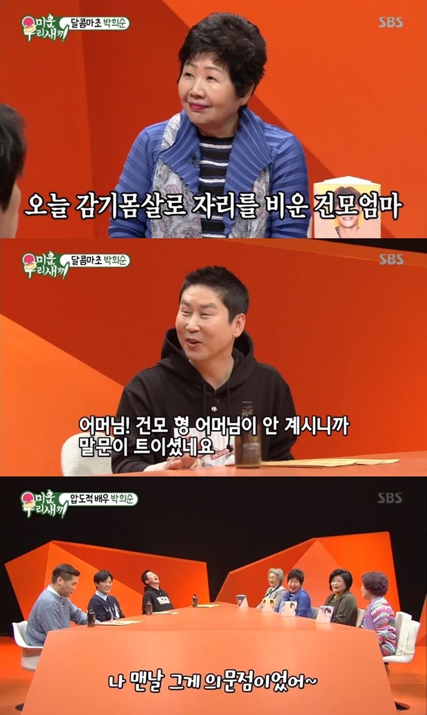 '미우새' 김건모 엄마 (사진: SBS '미운 우리 새끼')