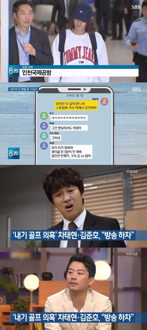 '1박2일' 폐지 위기설 정준영 차태현 김준호 (사진: SBS, KBS 뉴스 캡처)