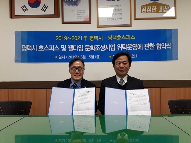 좌측부터 평택호스피스 박종승 대표, 김영호 평택보건소장