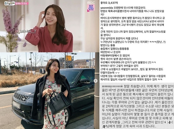 호구의 연애 지윤미 (사진: 지윤미 SNS)
