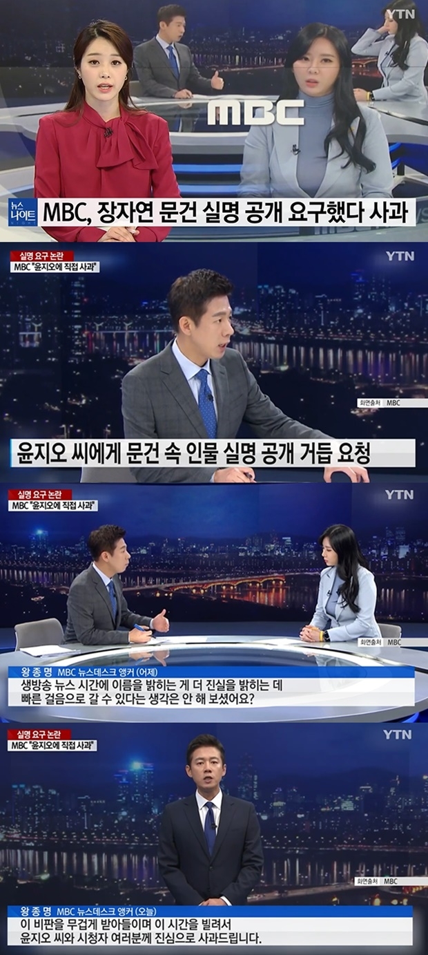 (사진: YTN 뉴스)