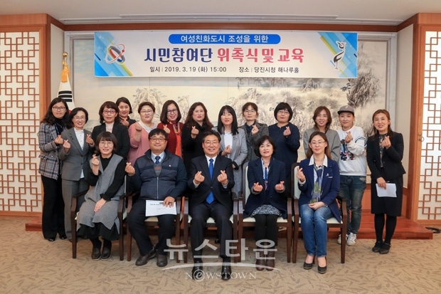 여성친화도시 시민참여단 위촉