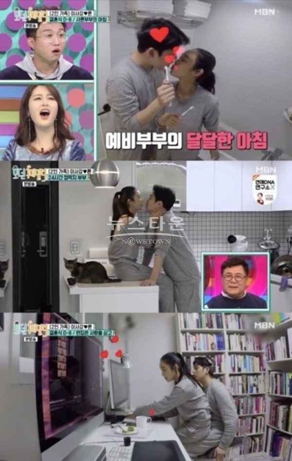이사강 론 (사진: MBN '모던패밀리')