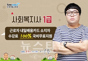 한국토픽교육센터