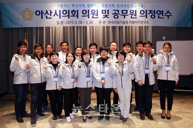 상반기 의정연수