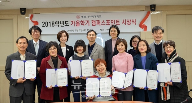 2018학년도 가을학기 캠퍼스포인트 시상식