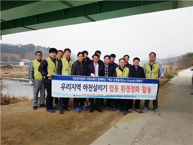 한국석유관리원 강원본부(본부장 오영권) 직원들과 한국수자원공사 횡성원주권지사 직원들이 횡성읍 하천 일대에서 하천살리기 활동을 펼치고 기념촬영을 하고 있다.