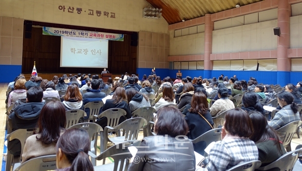 2019학년도 교육과정 설명회