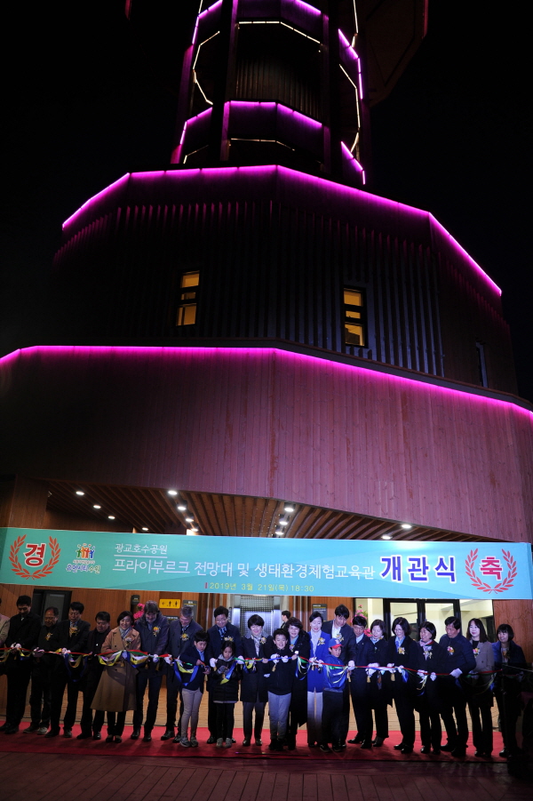 프라이부르크 전망대 개장식