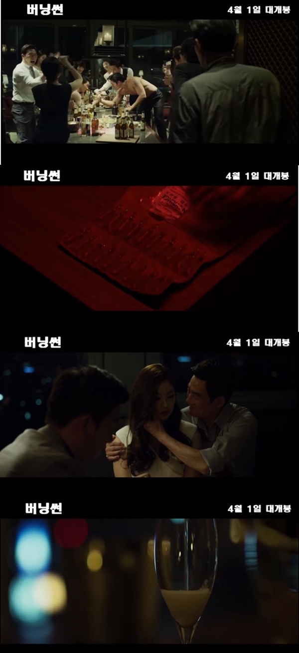 영화 '버닝썬' (사진: 유튜브 '읽남')