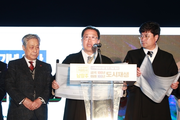 친일파에 대한 역사법정의 심판문을 낭독하는 조광한 시장