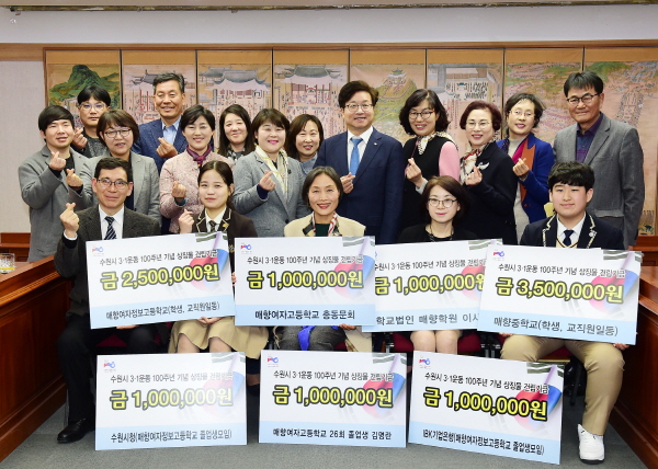 염태영 수원시장(뒷줄 오른쪽 5번째), 조명자 수원시의회 의장(뒷줄 왼쪽에서 4번째)과 매향중학교·매향여자정보고등학교 학생·교직원 등이 기념 촬영을 하고 있다.