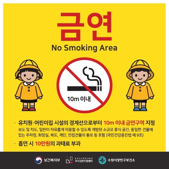 어린이집 홍보물.