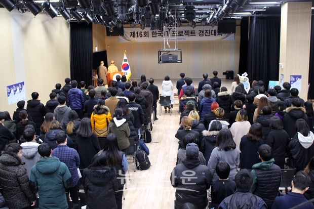 2018 프로젝트 경진대회 현장
