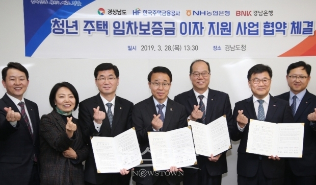 박성호 도지사 권한대행, 김민호 한국주택금융공사 부사장, 최홍영 경남은행 부행장, 한동석 농협은행 경남영업부장이