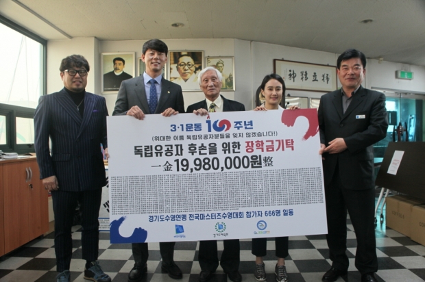 31운동 100주년 장학금기부