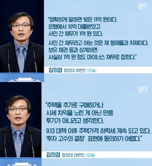 (사진: SBS 뉴스)
