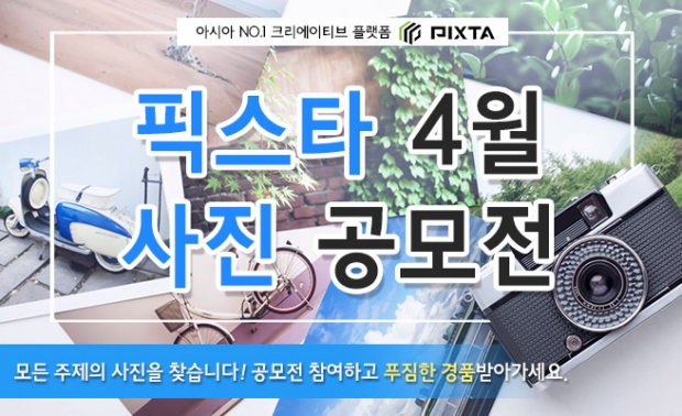 사진-픽스타(PIXTA) 제공