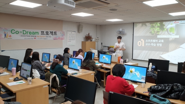 30일 병점2동에서 경력단절 여성들을 대상으로 열린 코딩교육 모습