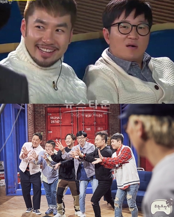 '무한도전 시즌2' (사진: mbc)