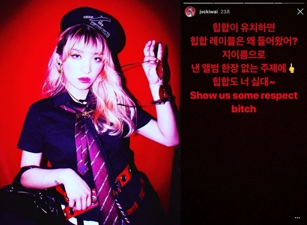 재키와이 래퍼 저격 (사진: 재키와이 인스타그램)