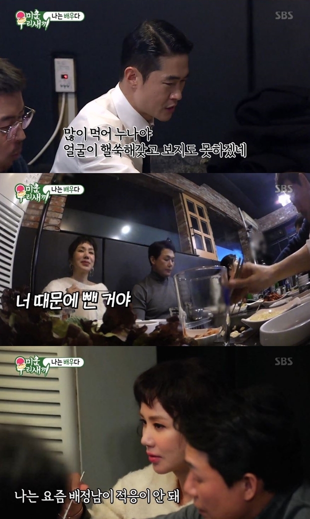 엄정화 배정남 나이 (사진: SBS '미운 우리 새끼')