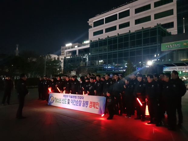 계양구청 광장에서 모여 4월 합동순찰 출정식하는 계양구자율방범연합대
