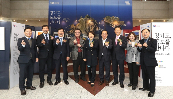 경기도의회 독도사랑 국토사랑회 독도사진전 개막식 행사 개최